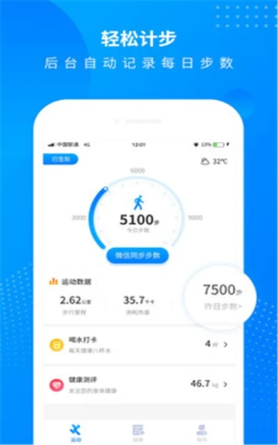 乐心运动官方免费下载,深度应用数据策略&amp;3DM_v8.125