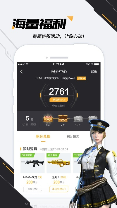 掌上cf下载最新版官方,实践数据解释定义_BT_v4.270