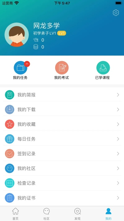 网龙官方下载，经典旧版本推荐与解析 —— 专属款1_v10.110旧版本解析