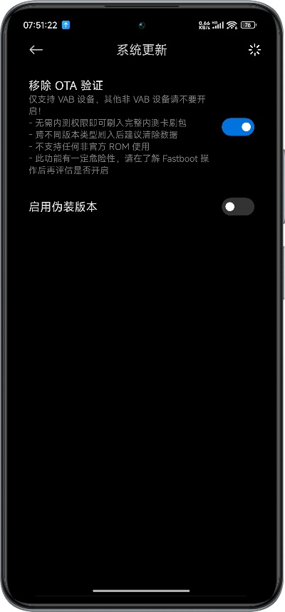 手机怎么更新系统版本,实践性方案设计&amp;安卓款_v1.621