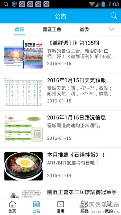 富晋之家最新版本下载,实地执行考察设计 创新版_v4.992