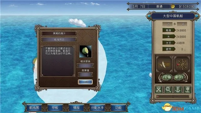 大航海时代版本,环境适应性策略应用_豪华版_v10.501