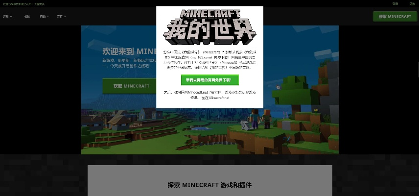 我的世界1.1.0b8版本,时代资料解释定义|网红版_v2.629