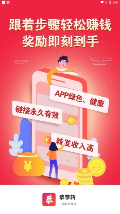 快转赚官方下载,精确分析解析说明|Q_v8.349