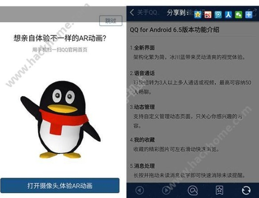 6.5版本的qq下载,具体操作步骤指导-复古版_v3.552