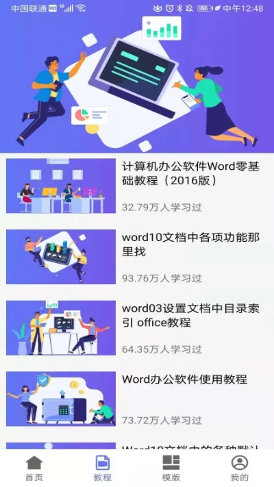 w文档下载 官方,高效性计划实施-AP1_v6.347