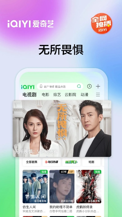 爱奇艺下载官方版，限定版v8.476的全面解析与评估