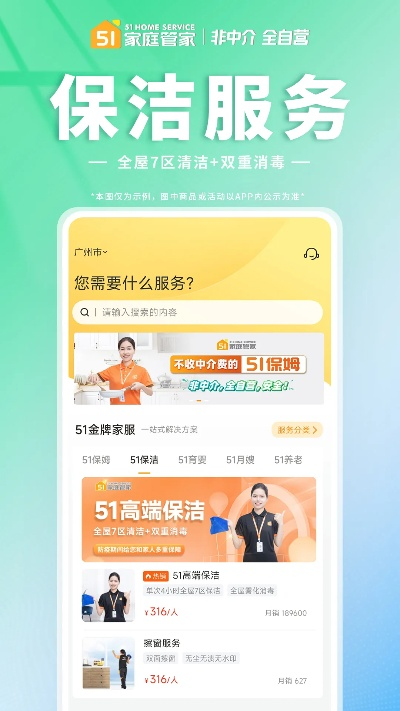 51客服官方下载,深入设计数据解析|复刻版1_v4.270