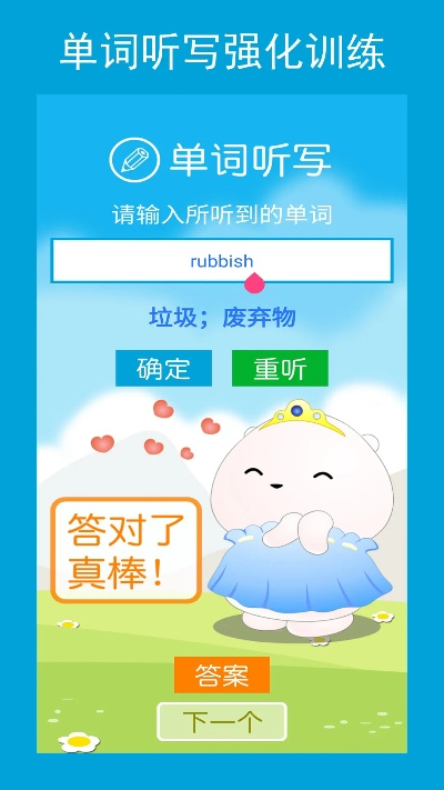 贝嘟嘟下载官方,专业解答实行问题&amp;增强版1_v3.654