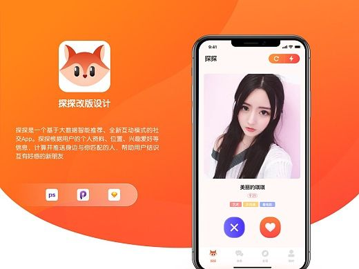 探探用旧版本,数据驱动策略设计|PalmOS1_v9.839