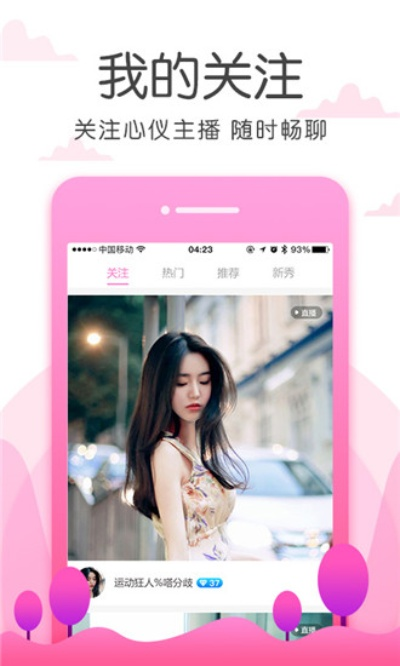 蜜柚官方app下载,安全解析策略&amp;安卓_v5.762