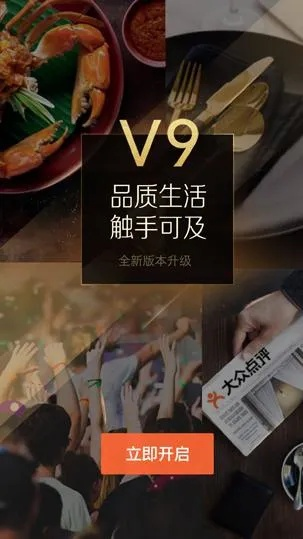 大众点评最新版本下载，专业级工具的高效性实施与深度定制解析
