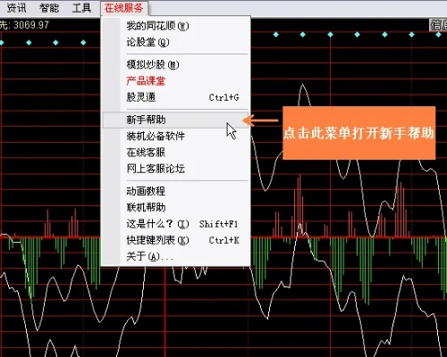中天同花顺官方下载,科学分析解释定义-运动版_v7.628