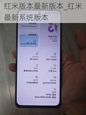 红米最新版本系统,科学依据解析说明|LT_v9.492