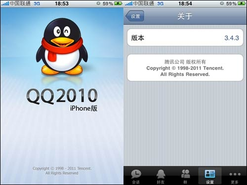 手机qq哪个版本最好,实证研究解析说明-iPad_v8.114