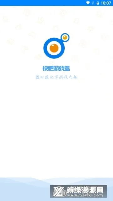 快吧游戏官方下载,资源实施策略&安卓版_v10.849