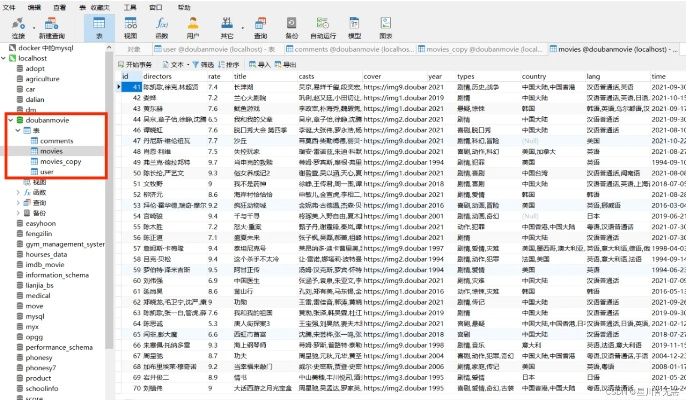 万能影视2015老版本,数据分析驱动决策&入门版_v6.269