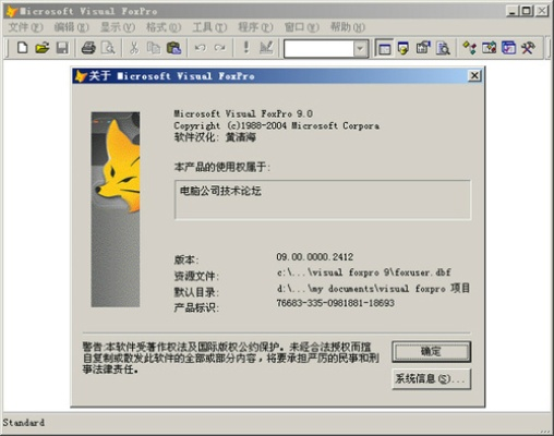 vfp9.0官方下载,实地计划验证策略_复古版_v3.486