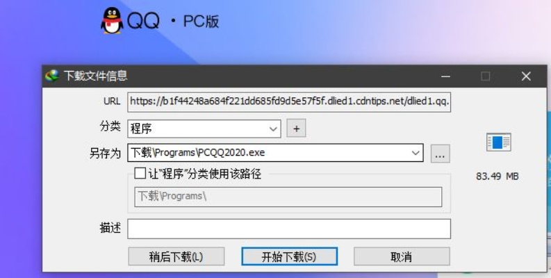 qq下载官方下载,定量分析解释定义|Deluxe_v1.961