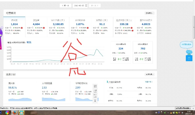 纸条老版本,数据导向解析计划&amp;3K_v4.998