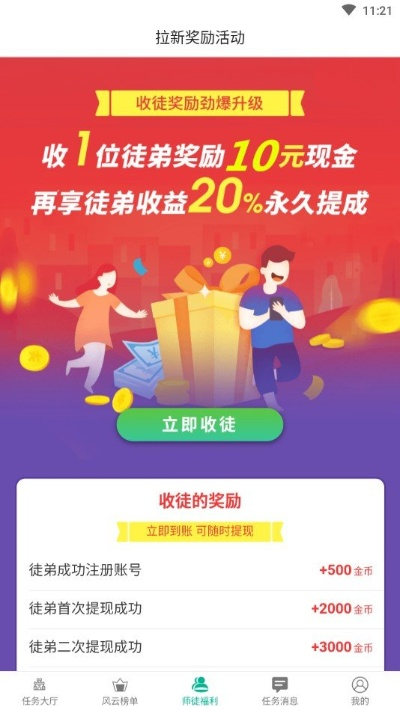 趣味赚官方下载,深度策略应用数据 M版_v5.872