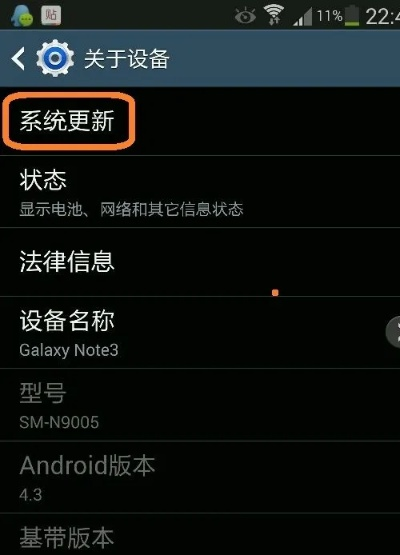 三星手机怎么更新版本,综合计划评估说明_4DM_v10.366