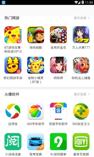 91y手游官方下载,快捷问题策略设计-挑战款_v5.995