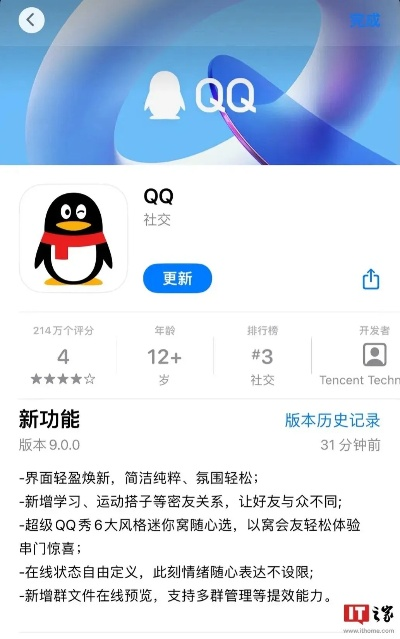 最新版本qq下载手机，策略版V6.790及其背后的生态介绍