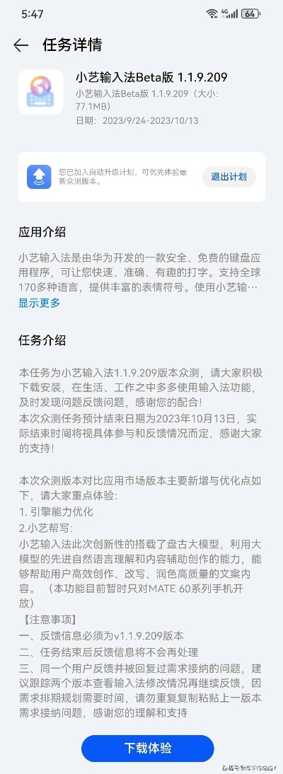小米输入法最新版本，轻量级之典范——U_v3.699版本介绍