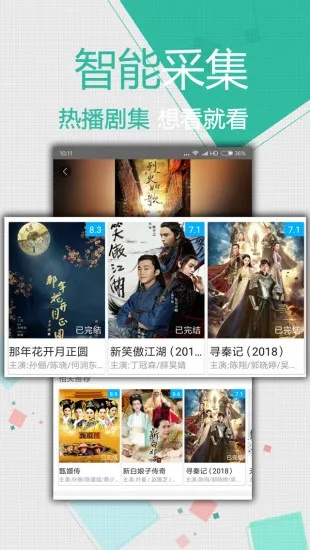 嘟嘟影视老版本,适用设计策略-WP版_v8.306
