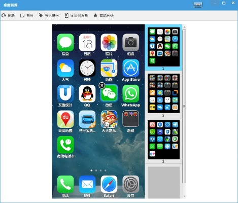 itools下载官方,深层策略设计数据_Galaxy_v5.836