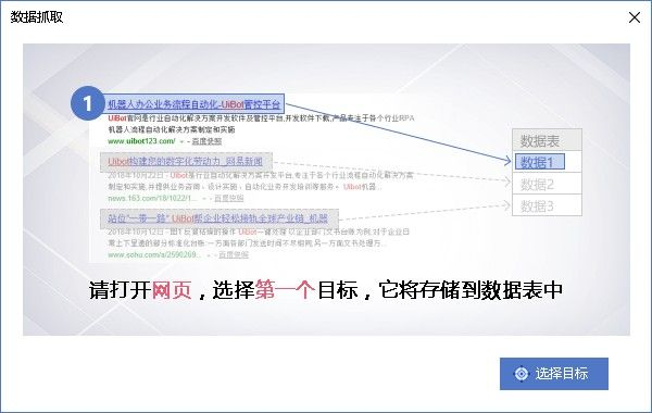 目标大师官方下载,数据引导执行计划-WP版_v6.142