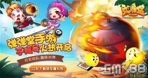 弹弹堂新版本手游,快速解答方案解析|超值版1_v4.462