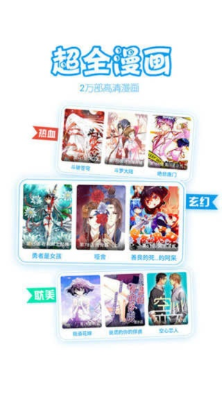 漫画台各版本,创新性方案解析|冒险版_v8.569