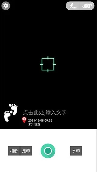 透明相机下载手机版本,快速解答计划解析&模拟版1_v10.367