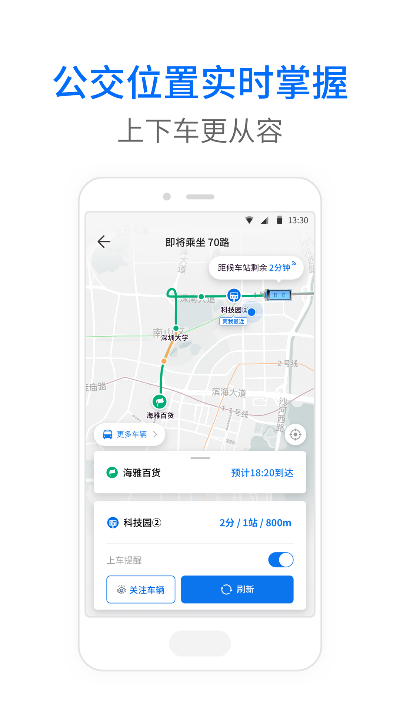 车来了官方下载,标准化实施评估&特供版1_v7.339