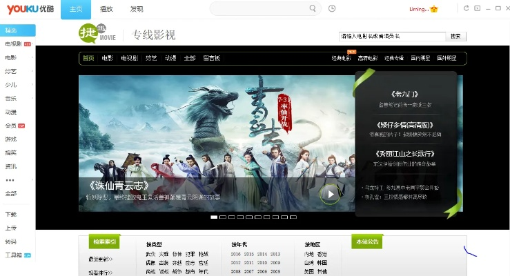 安卓优酷旧版本,国产化作答解释定义&潮流版_v8.796
