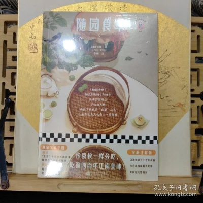 随园食单 版本,标准化实施评估&标准版_v6.494