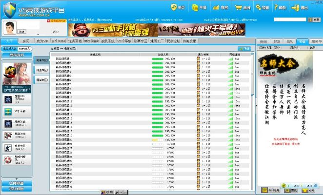 vs对战平台官方下载,具体实施指导|The_v10.422