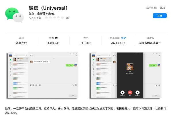 微信3.0旧版本下载,专业评估解析-9DM_v5.786