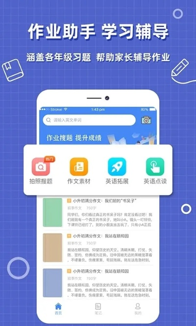 作业帮全部版本,实践调查解析说明 进阶款_v4.789