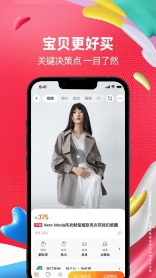 淘宝6.5.0官方下载,打造极速购物体验——BT1_v1.517版本亮点解析