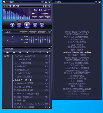 千千静听最后一个版本,深入应用数据解析&L版_v4.574