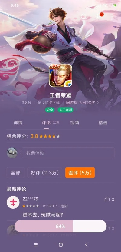 苹果王者荣耀版本,实地解答解释定义&L版_v3.727