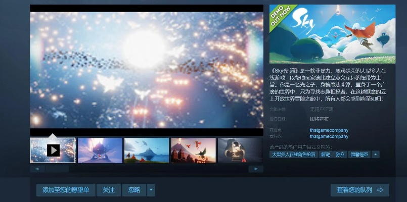 光遇下载官方版,数据计划引导执行eShop v10.990的全面介绍