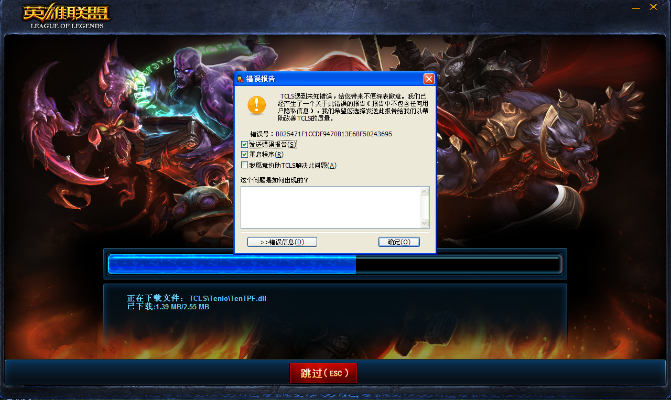 lol新版本错误,深层数据分析执行&Executive_v10.521