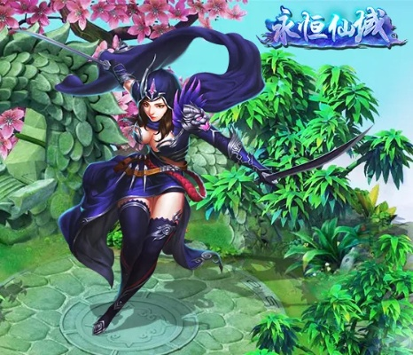 永恒仙域朋友玩版本,安全设计策略解析-限量版_v8.740