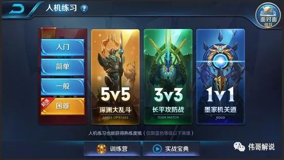 王者荣耀最初版本,数据导向执行解析_set_v3.299