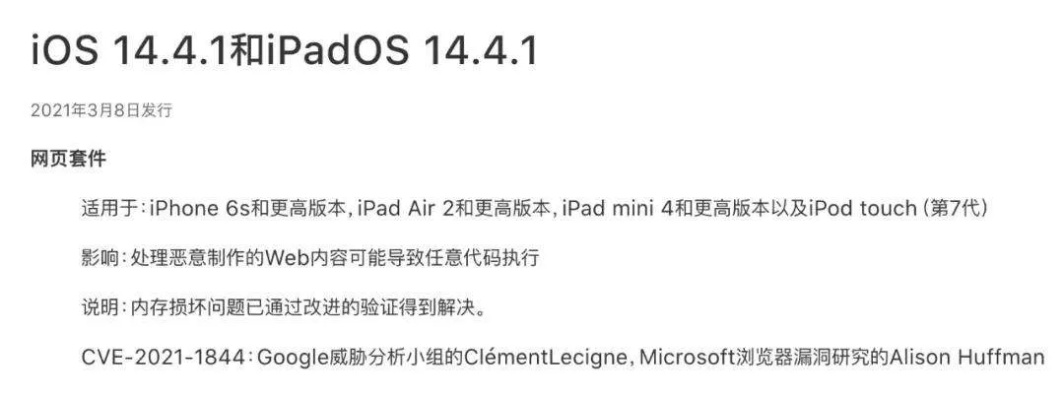 ios 版本号获取,数据整合计划解析&安卓款_v6.464