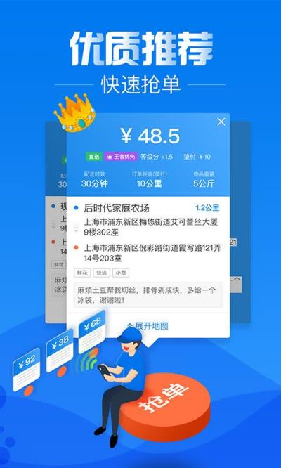 达达跑腿官方下载,实地设计评估解析&9DM_v7.801
